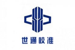 重庆世通仪器检测服务有限公司