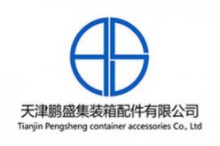 天津鹏盛集装箱配件有限公司