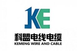 江苏科盟电线电缆有限公司