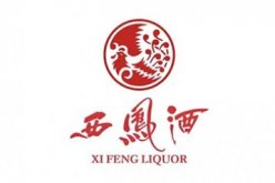 陕西西凤酒股份有限公司