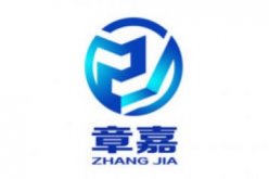 上海章嘉自动化设备有限公司