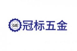 东莞冠标五金制品有限公司