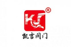 天津凯吉阀门有限公司