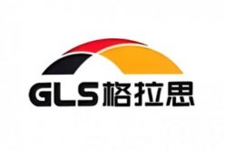 格拉思(福建)汽车科技发展有限公司