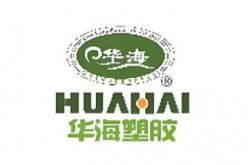 山东华海塑胶建材有限公司