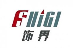 合肥饰界金属制品有限公司