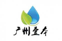 广州市壹本塑料包装制品有限公司