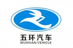 湖北五环专用汽车有限公司