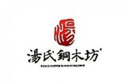 汤氏铜业有限公司