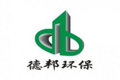 贵州德邦环保设备有限公司