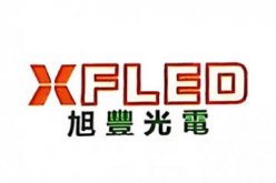 湖南旭丰光电科技有限公司