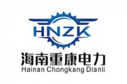 海南重康机电设备有限公司
