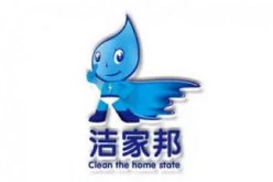 海南洁家邦环保科技有限公司