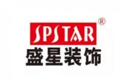 海南盛星装饰工程有限公司海口琼山分公司