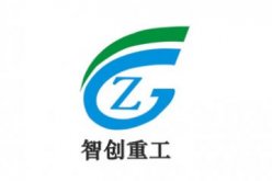 山东智创重工科技有限公司