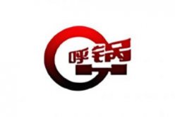 哈尔滨呼兰锅炉制造有限公司