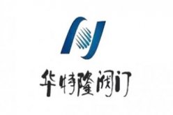 山西华特隆阀门有限公司
