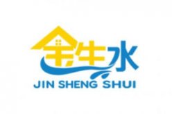 广西金生水建材有限公司