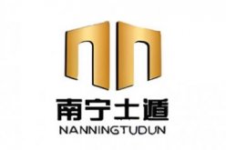 南宁市土遁矿业有限公司