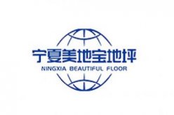 宁夏美地宝地坪装饰工程有限公司