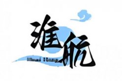 安平县淮航丝网制品有限公司