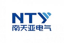 乌鲁木齐市南天亚电气成套设备有限公司